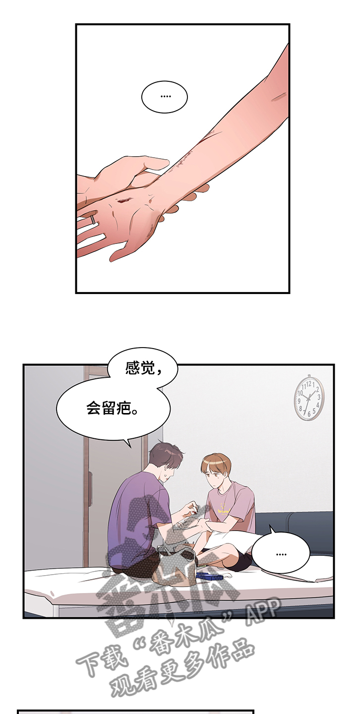 初见心动漫画漫画,第96章【第二季】不怪你2图