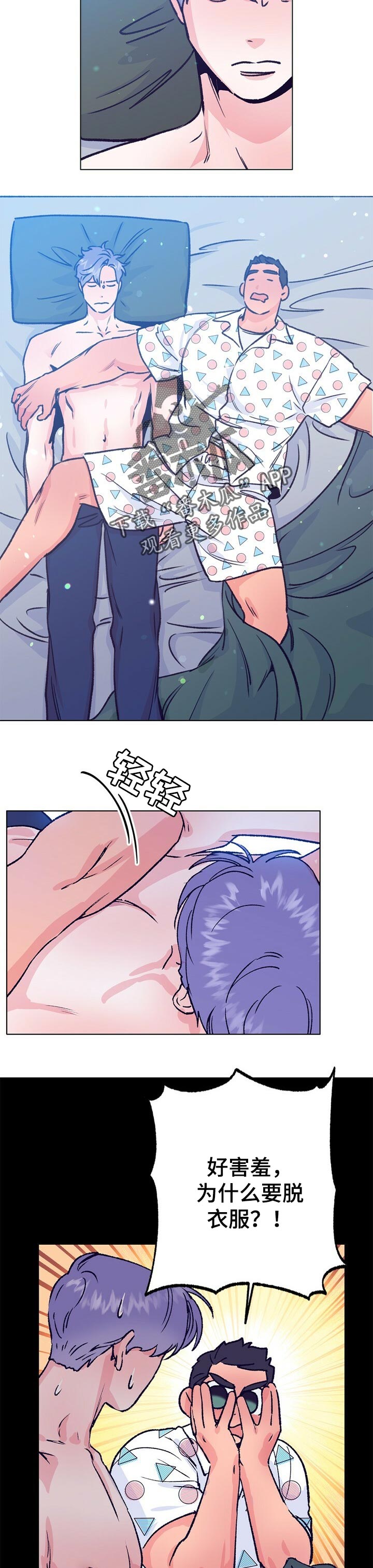 暗道杀心漫画完整版漫画,第3章：与女朋友的亲密10图
