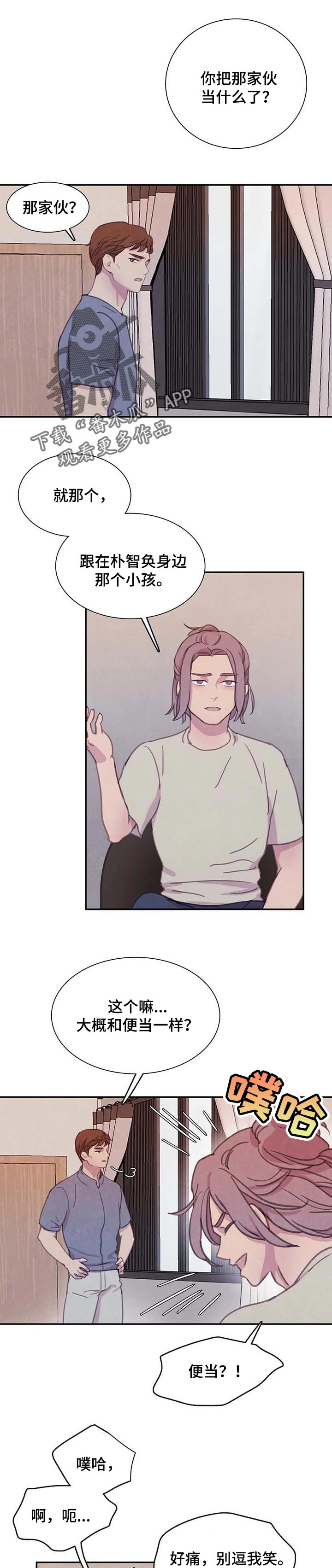 爱尙直播漫画,第135章【番外】愧疚2图