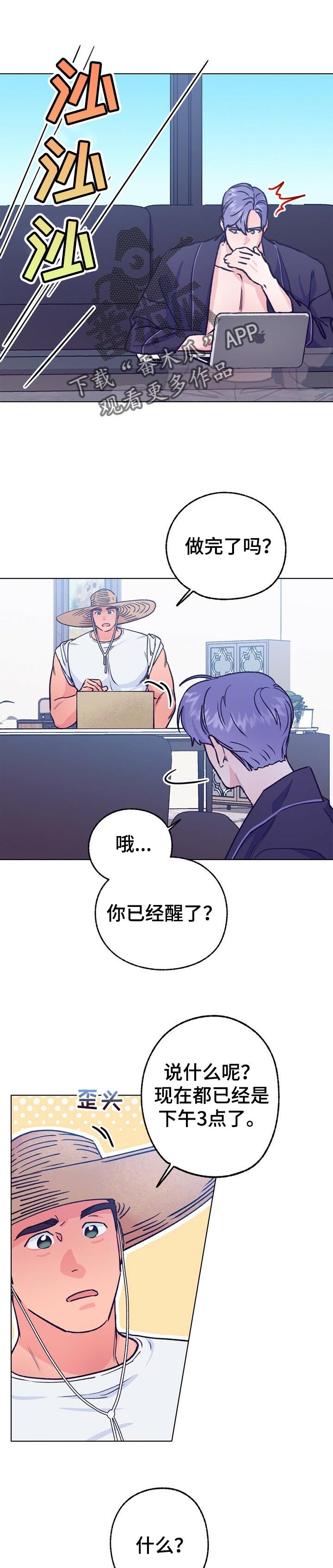 约定关系漫画在线阅读番木瓜漫画,第90章我让你出去2图