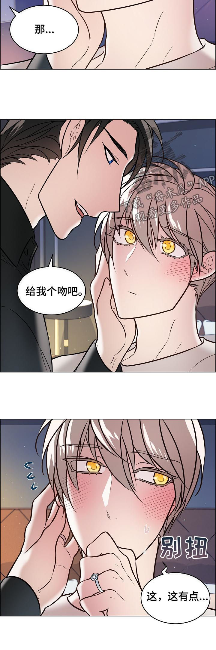 玉翡翠漫画漫画,第16话 第一十六话6图