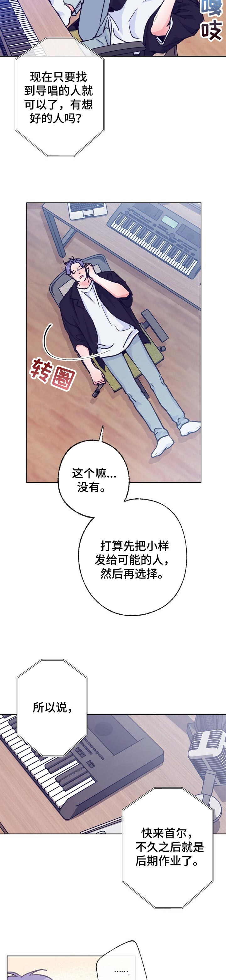 约定关系漫画别名漫画,第95章摸摸头1图