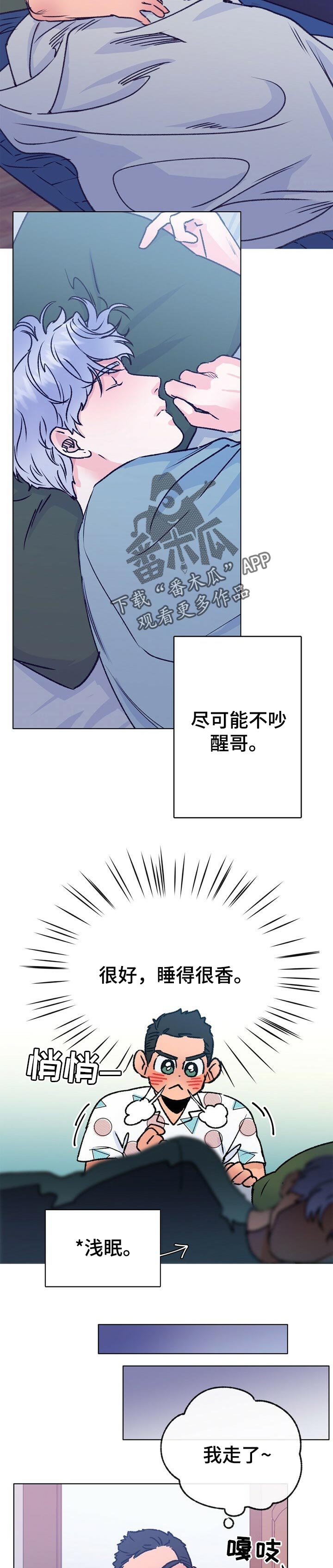 约定关系漫画漫画,第65章上大学1图