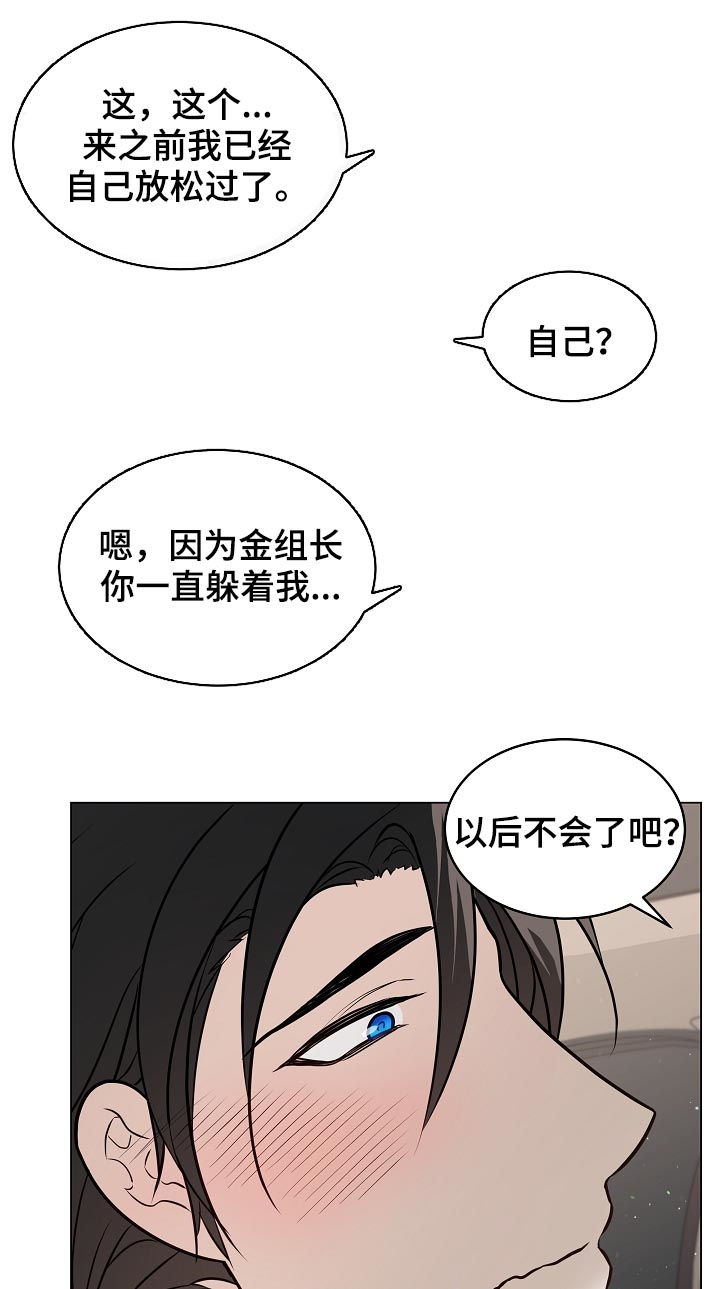 直到遇见你漫画漫画,第84章外面有人1图