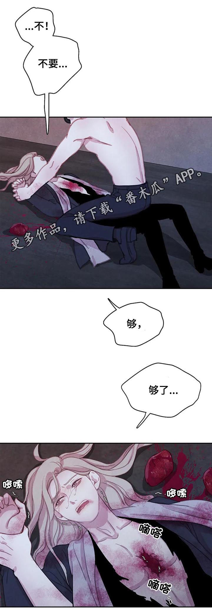 爱直播漫画漫画,第98章【第二季】想的挺美2图