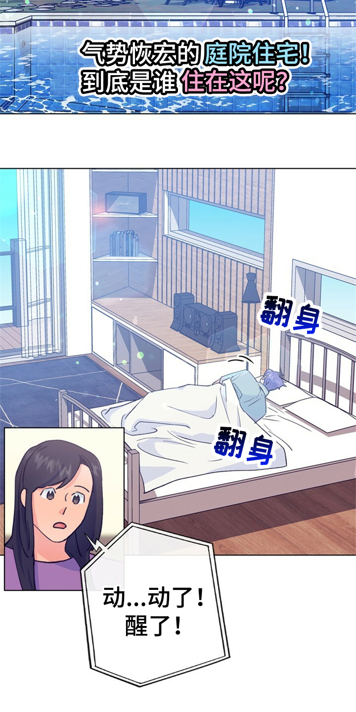 约定关系漫画漫画,第155章【第二季】日常综艺1图