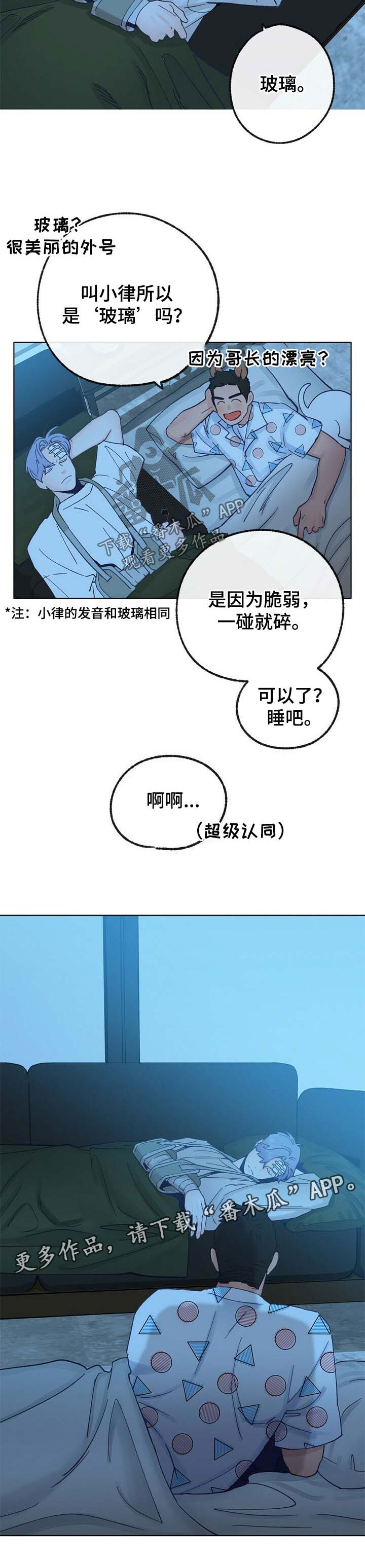 约定关系漫画未删减漫画,第34章惊吓1图