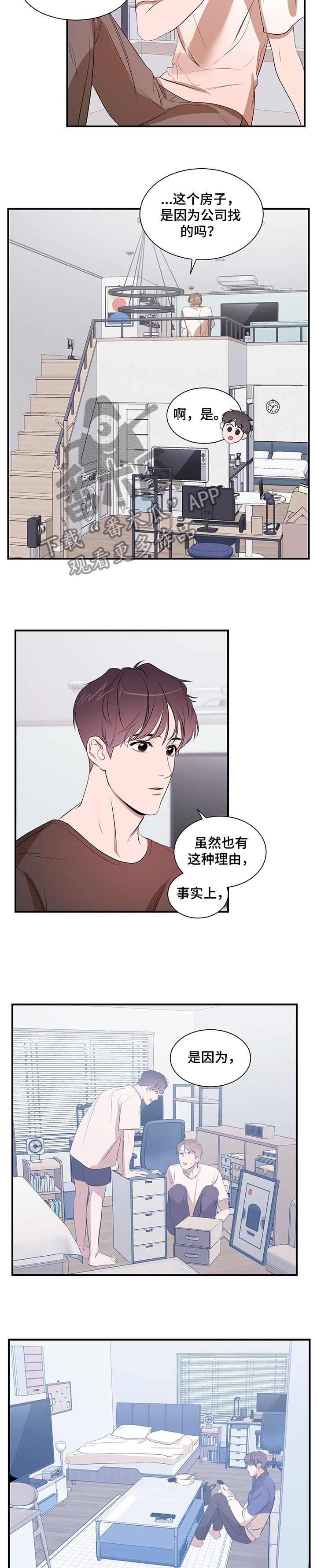 初见心动漫画第一集漫画,第72章租房1图