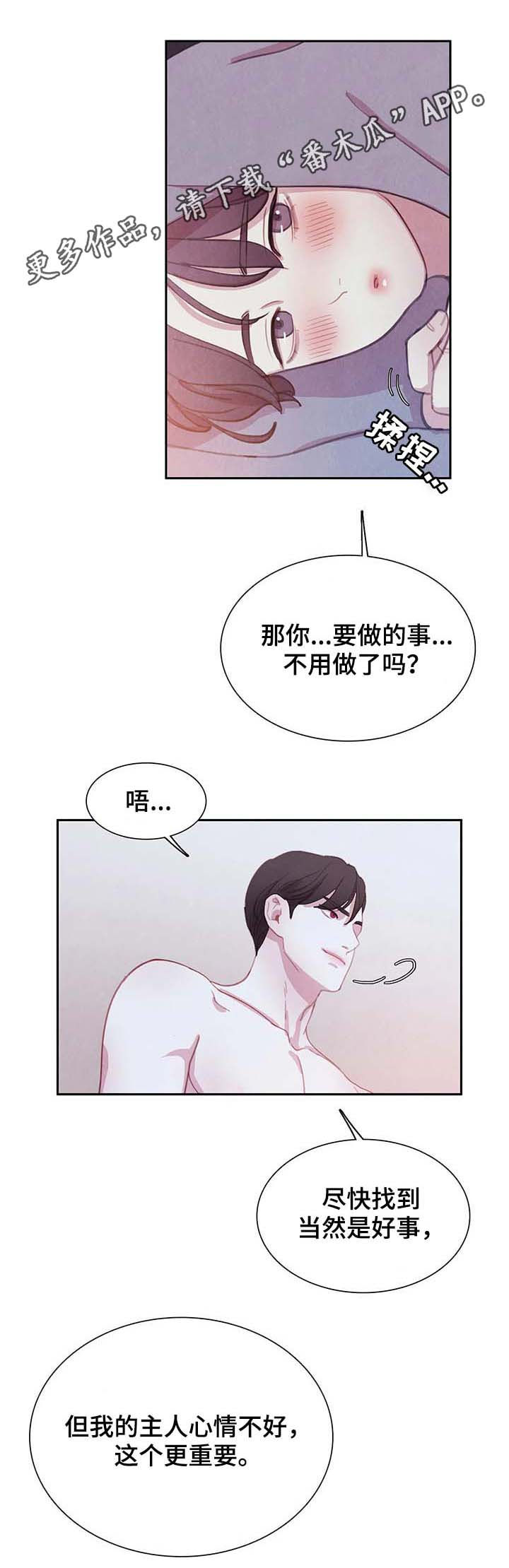 爱直播漫画漫画,第53章有意义的地方1图