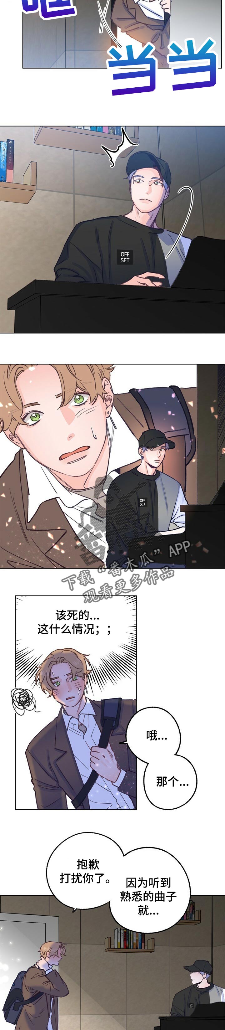 约定关系txt漫画,第49章真实身份1图
