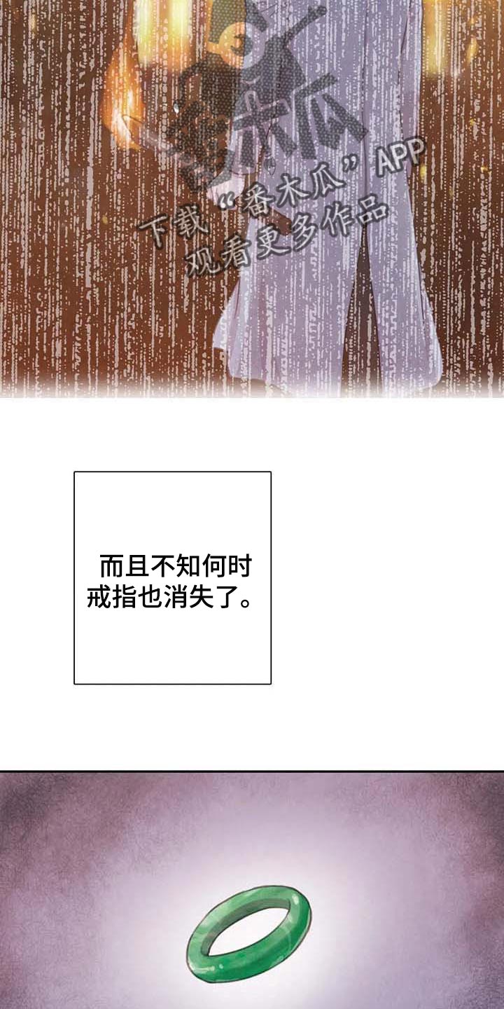 爱直播漫画漫画,第141章【番外】内心煎熬2图