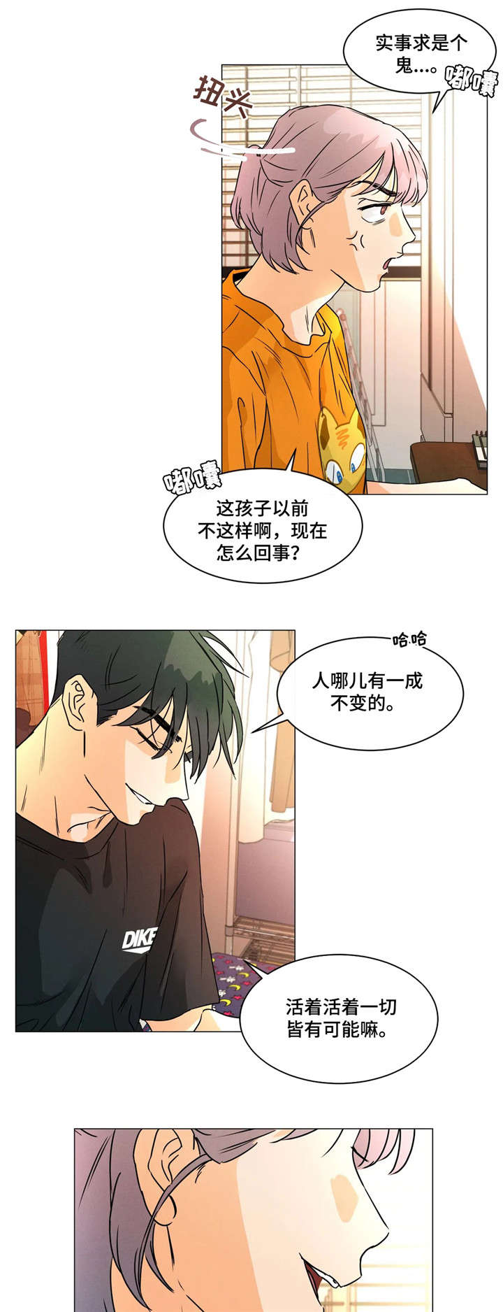 能看到鬼的女孩动漫漫画,第10话 可爱4图