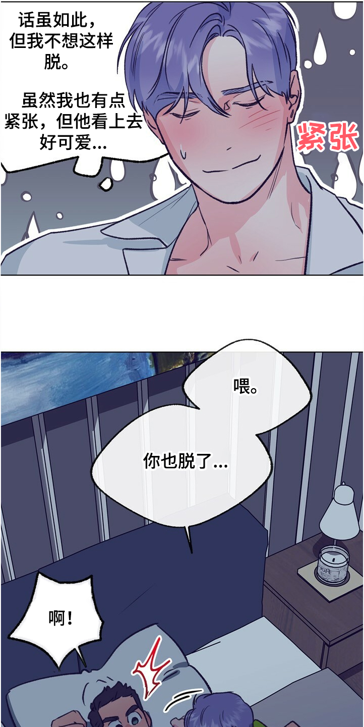 约定关系漫画漫画,第126章【第二季】下次别放过2图