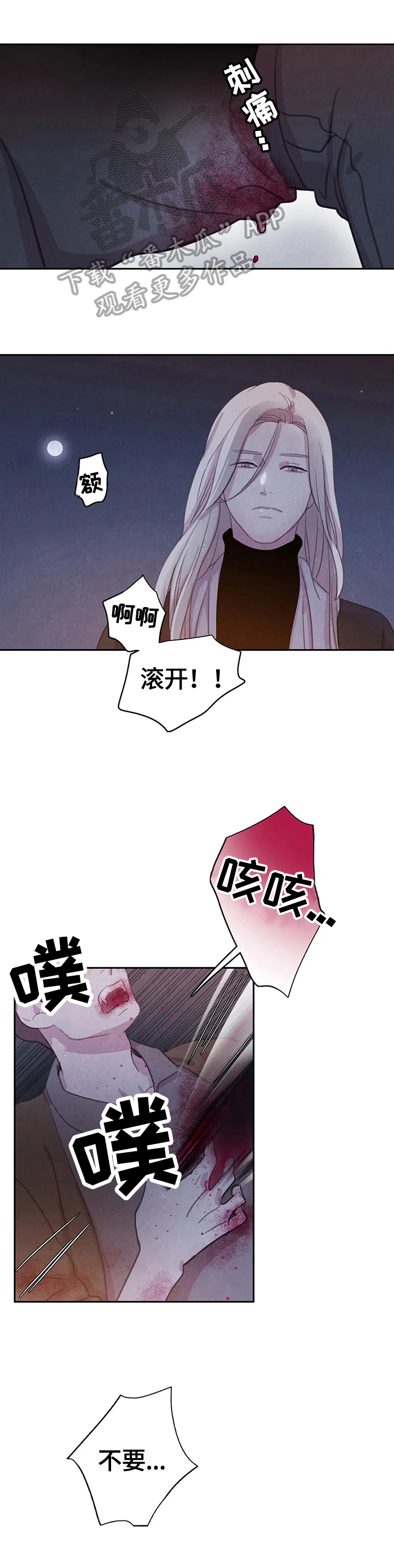 爱直播漫画漫画,第78章【第二季】背叛的化身1图