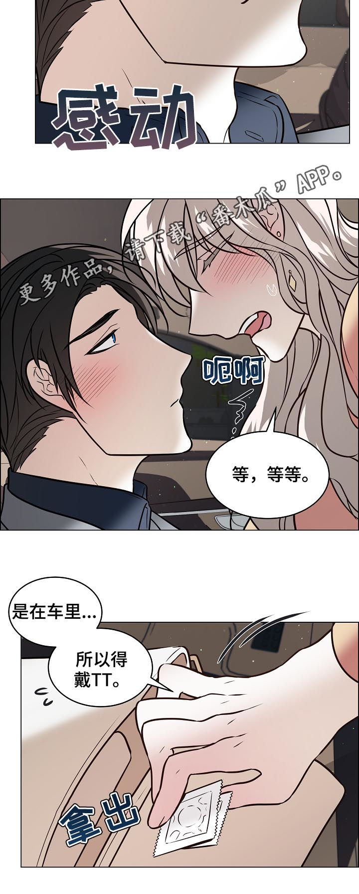 绿色翡翠漫画漫画,第48话 第四十八话6图