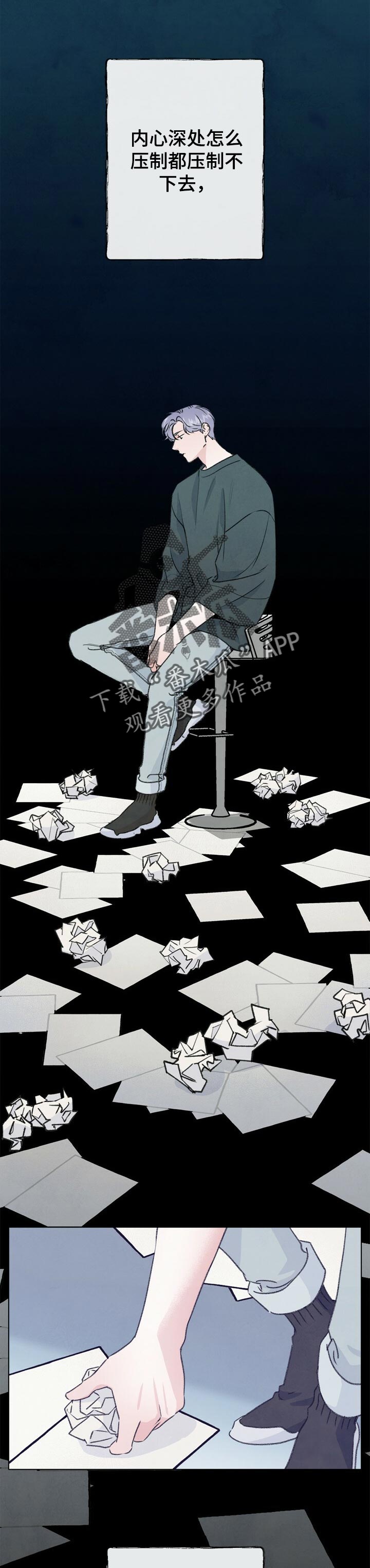 约定关系漫画高清版漫画,第93章生气了2图