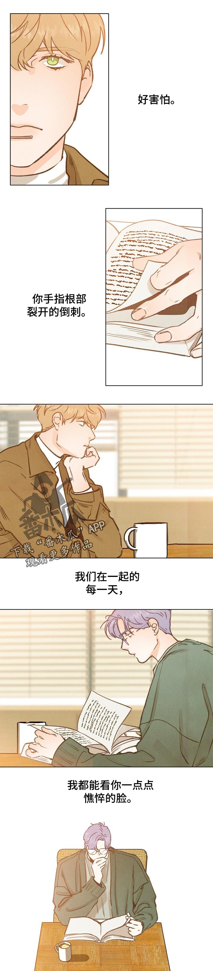 约定关系漫画漫画,第53章复杂的感情2图