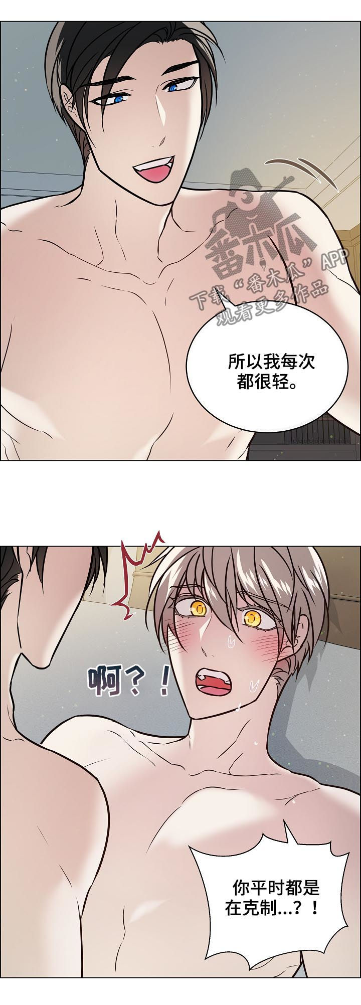 绿色翡翠漫画漫画,第18话 第一十八话6图