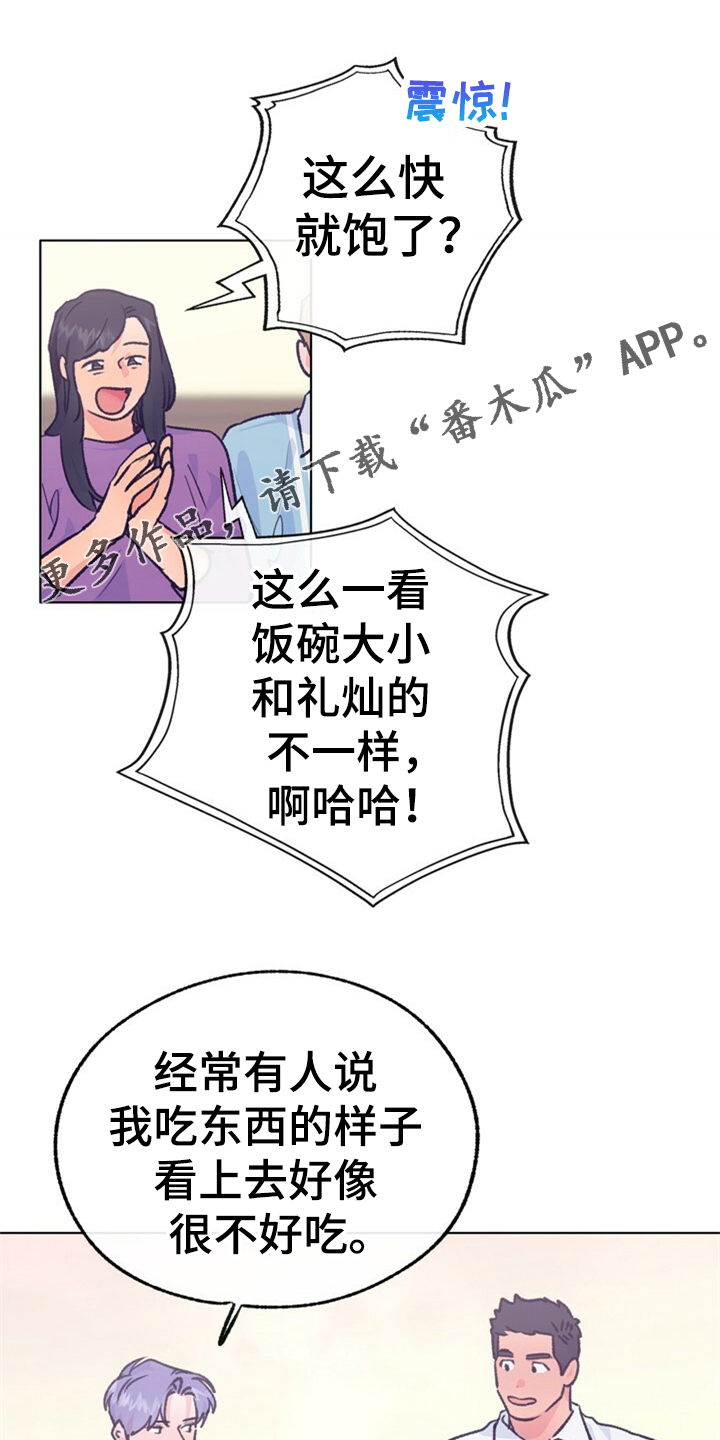约定关系漫画漫画,第156章【第二季】他是我的小孩2图