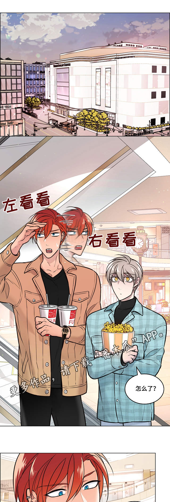 直到遇见了你只喜欢你简谱漫画,第21章电影1图