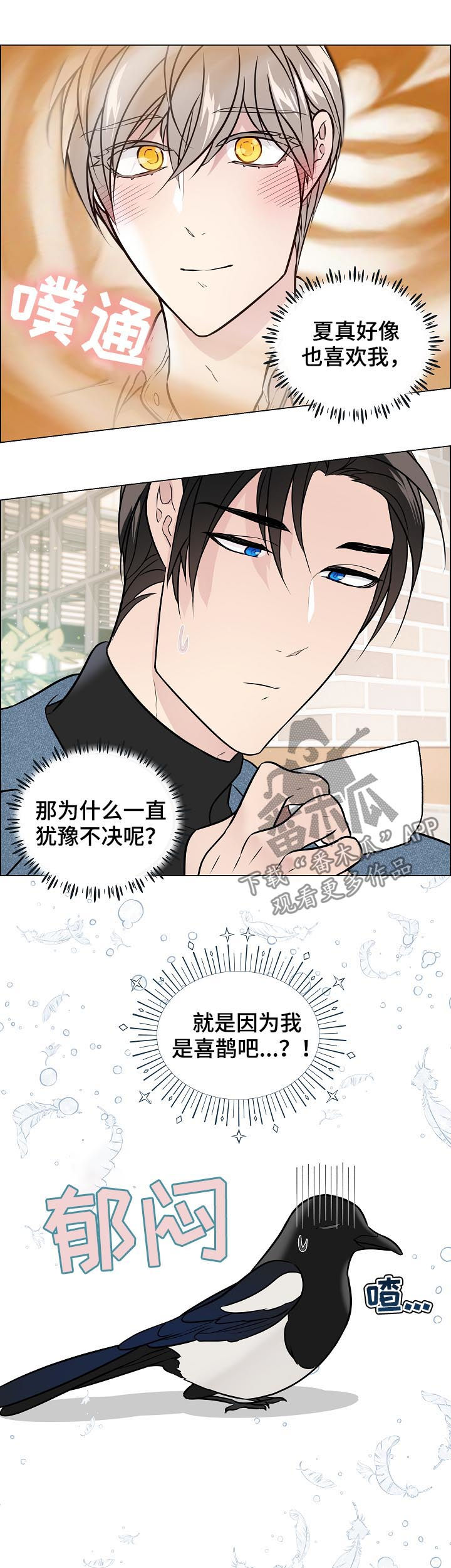 绿色翡翠漫画漫画,第24话 第二十四话6图
