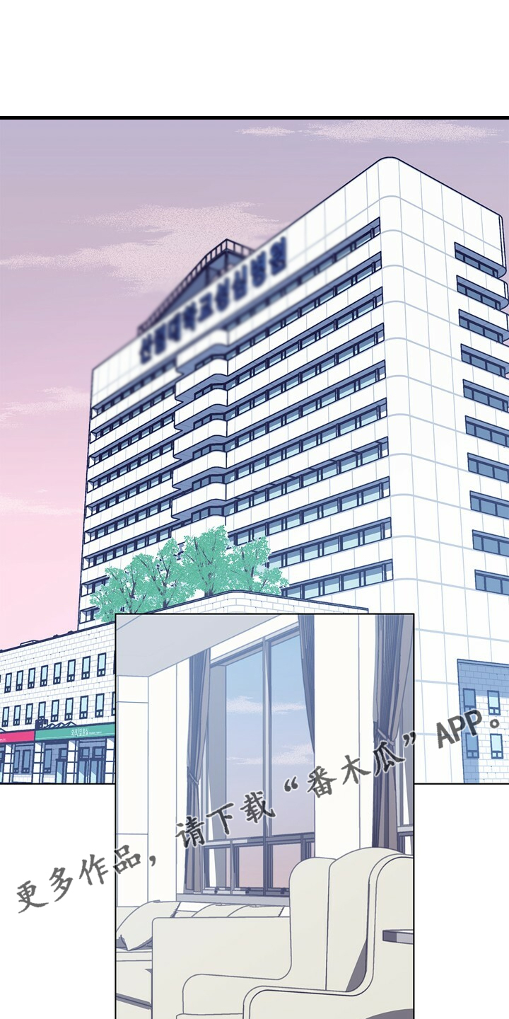 约定关系漫画漫画,第149章【第二季】做你的监护人2图