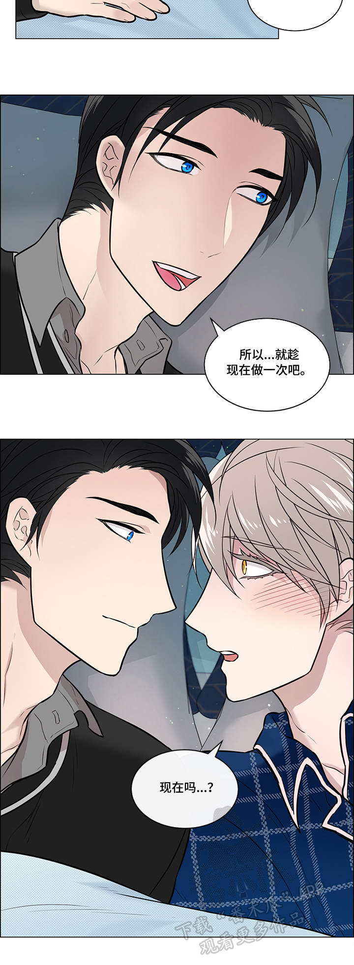 直到遇见你漫画漫画,第16章瘙痒2图
