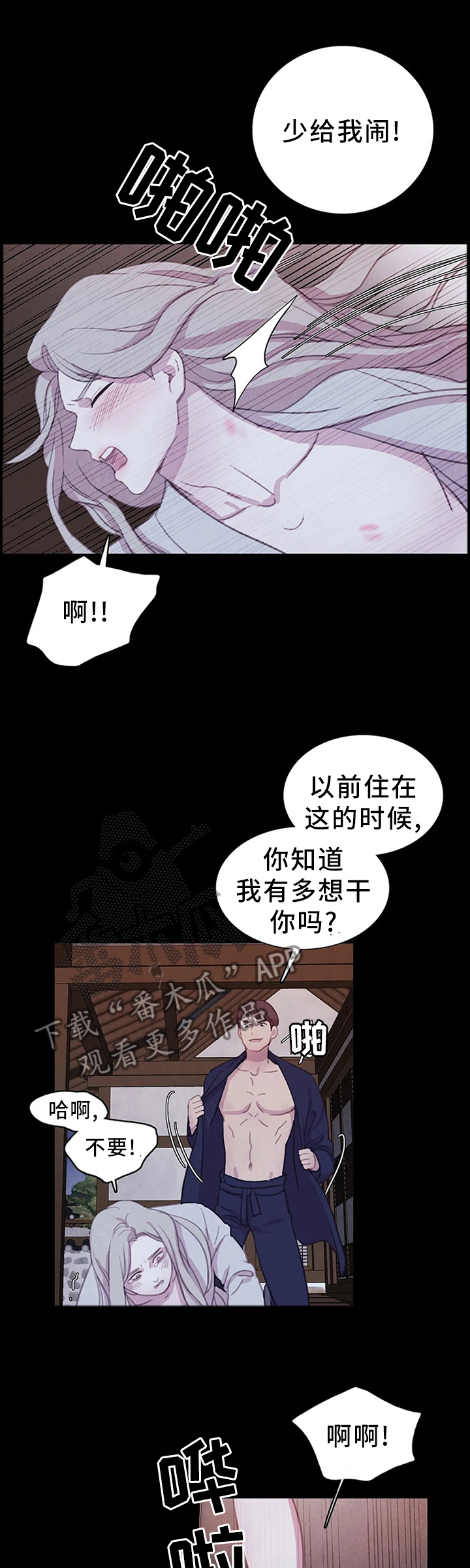 爱直播漫画漫画,第86章【第二季】你会怎么做?2图