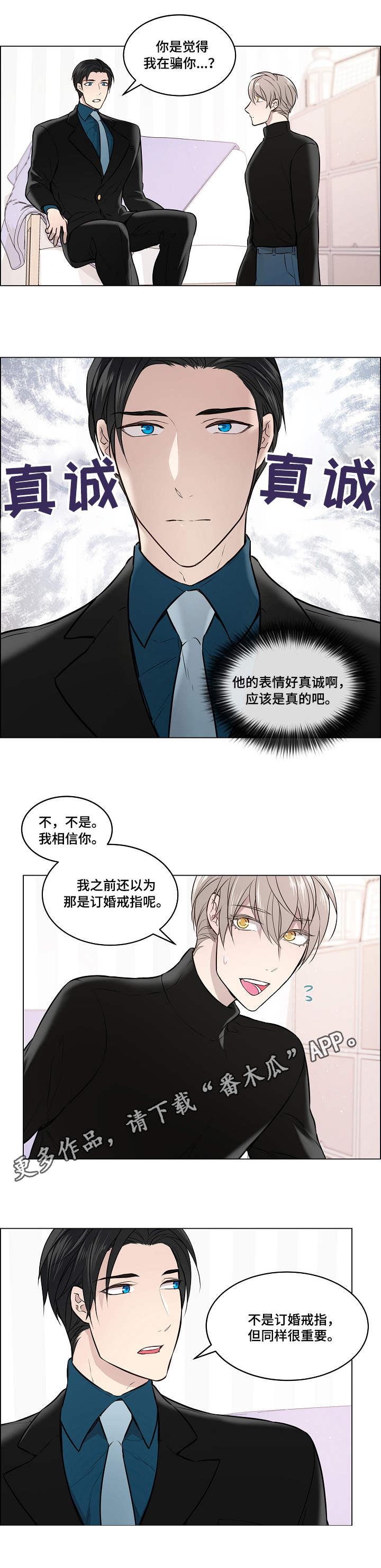 直到遇见你漫画漫画,第4章喜鹊1图