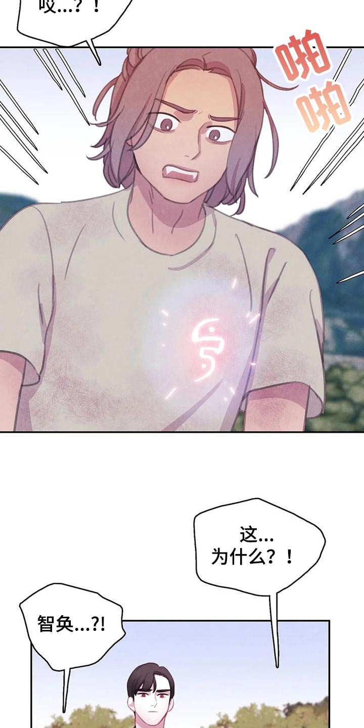 爱直播漫画漫画,第147章【番外】非常生气2图