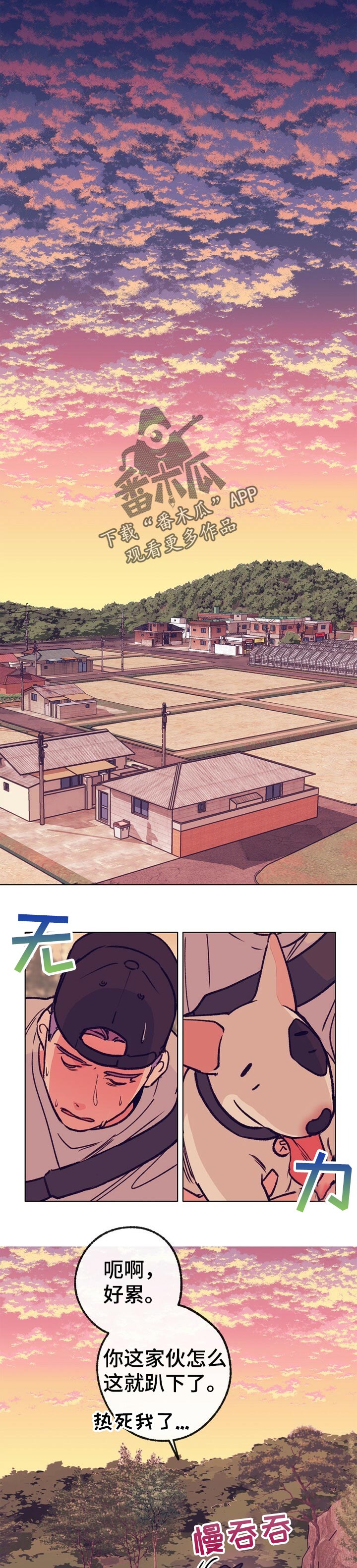 约定关系漫画漫画,第77章播种2图
