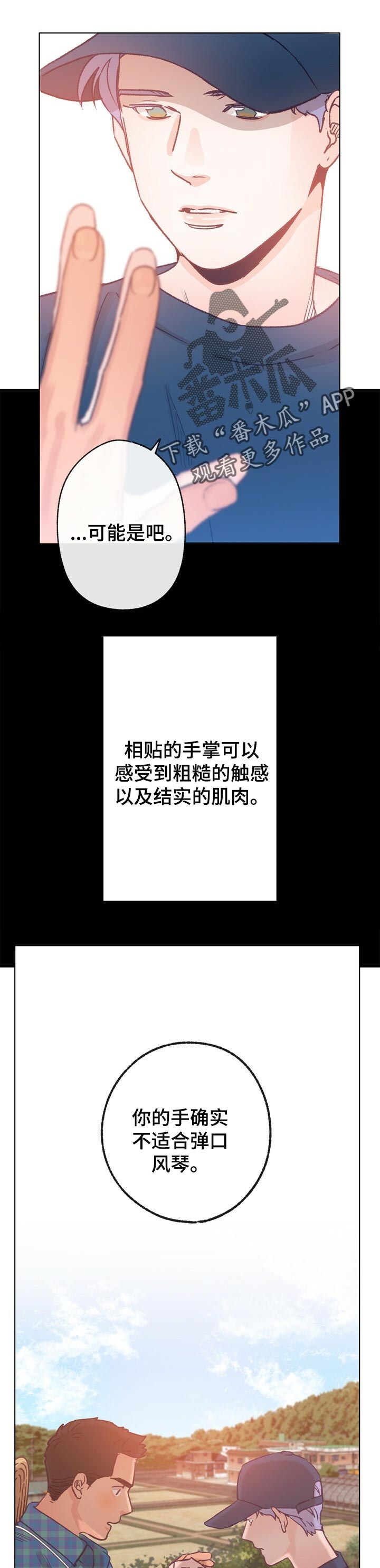 约定关系漫画漫画,第62章弟弟2图