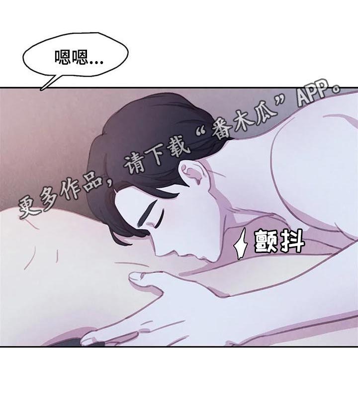 爱直播漫画漫画,第113章【番外】做点什么2图