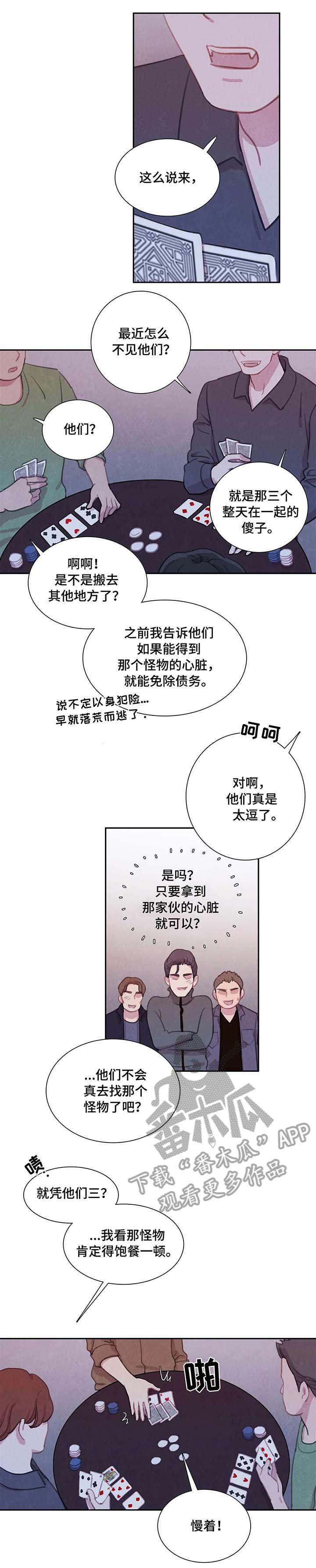 爱直播漫画漫画,第31章锁链1图
