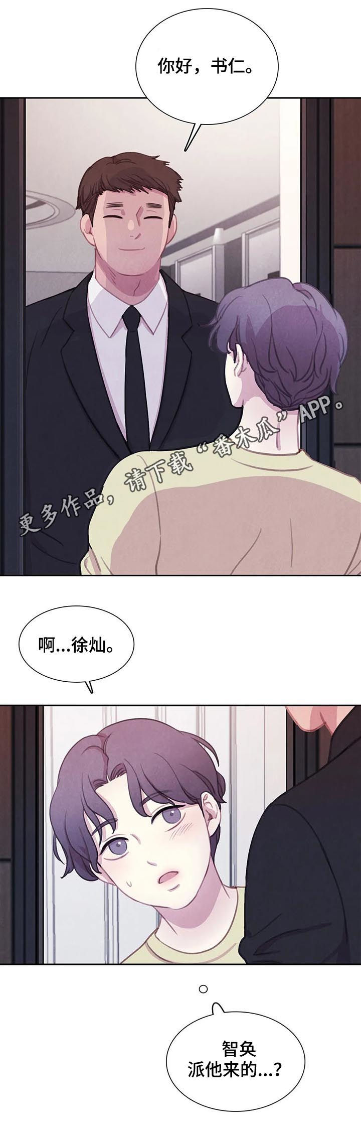 爱直播漫画漫画,第91章【第二季】噩梦成真2图