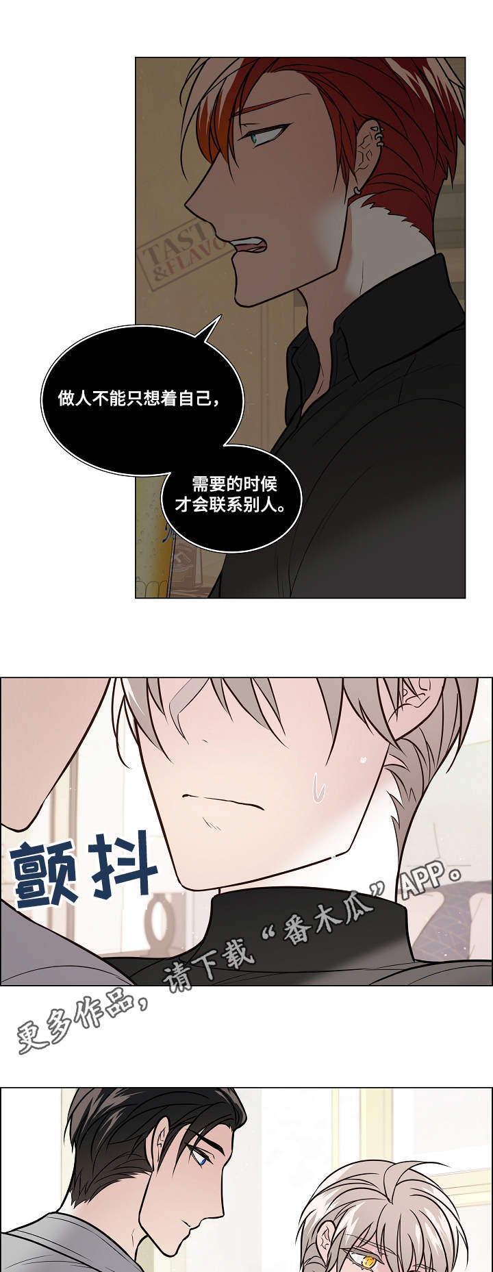 直到遇见你画中画漫画,第37章缘由1图