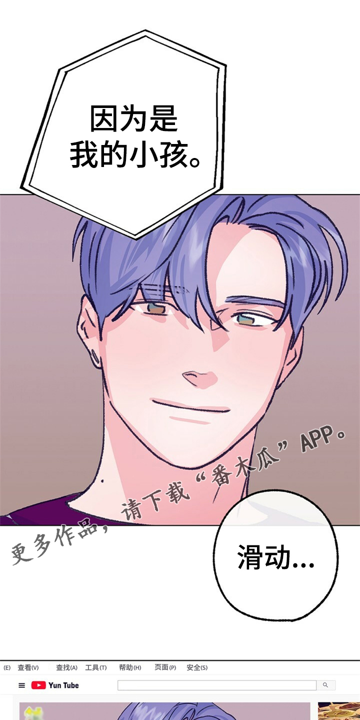 约定关系漫画漫画,第157章【第二季】都是因为爱你2图