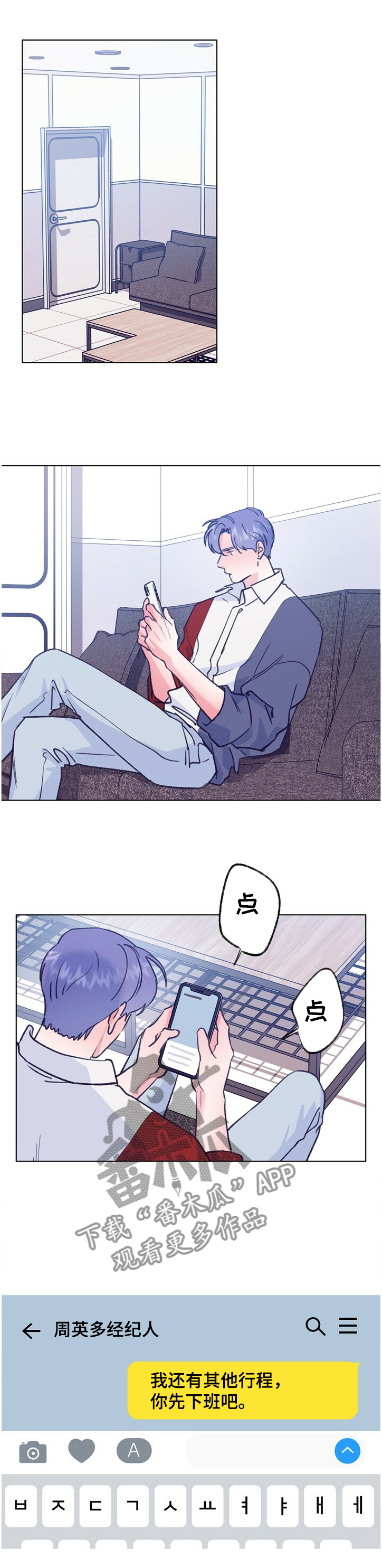 约定关系漫画漫画,第113章【第二季】冷漠2图