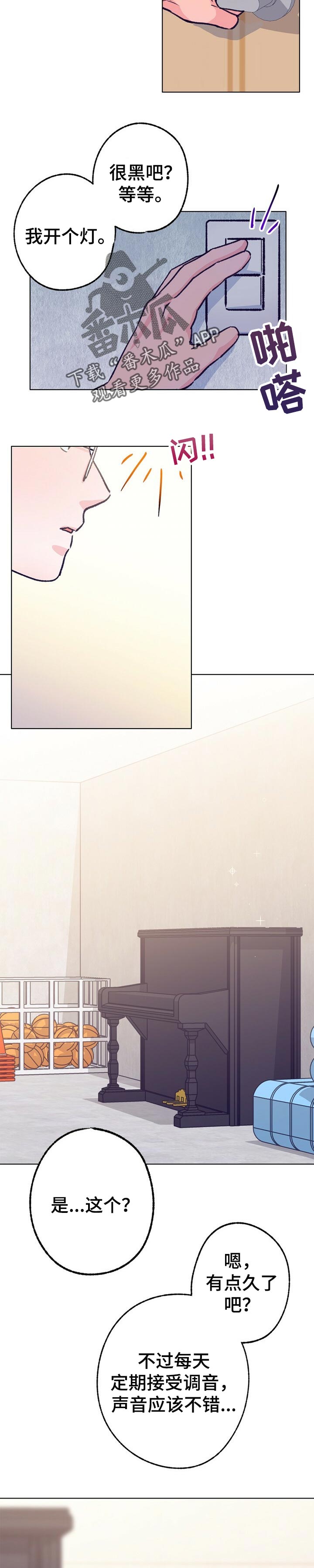 杀心化身漫画漫画,第4章：同居邀请10图