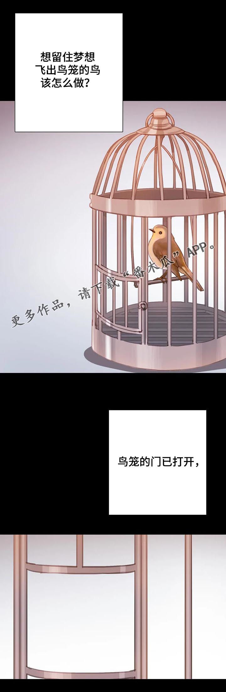 爱直播漫画漫画,第97章【第二季】不要回到从前2图