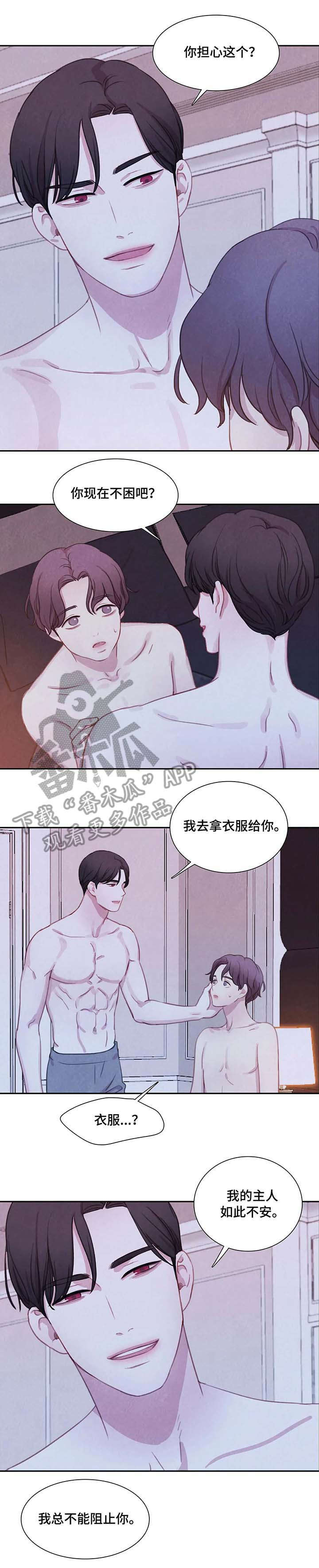 爱直播漫画漫画,第27章担心2图