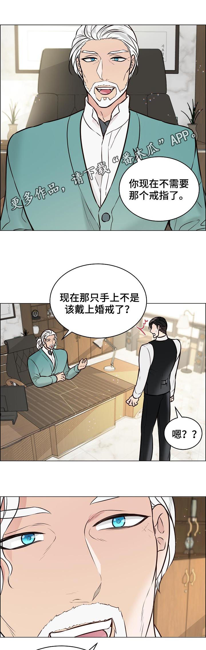 直到遇见你漫画漫画,第94章结婚1图