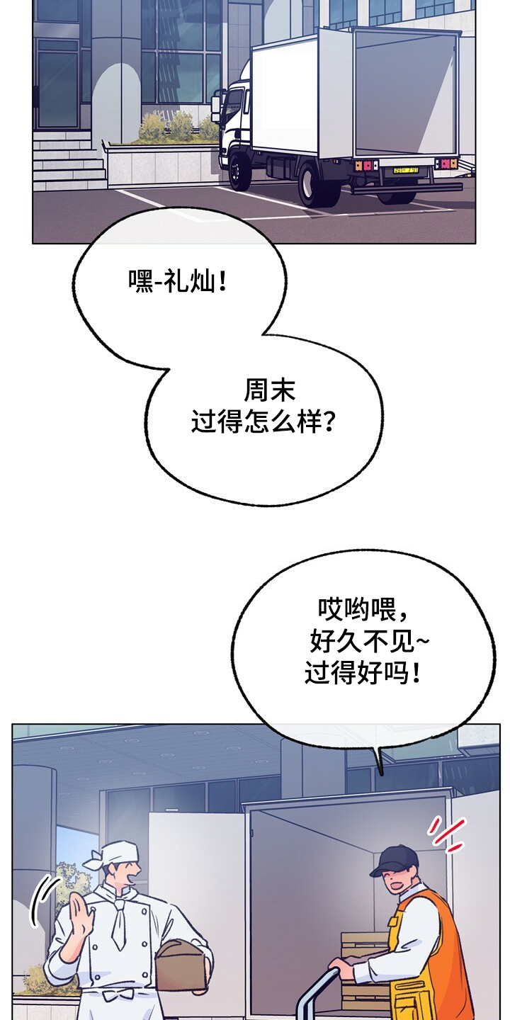 约定关系漫画全集免费漫画,第128章【第二季】注定有人伤心1图