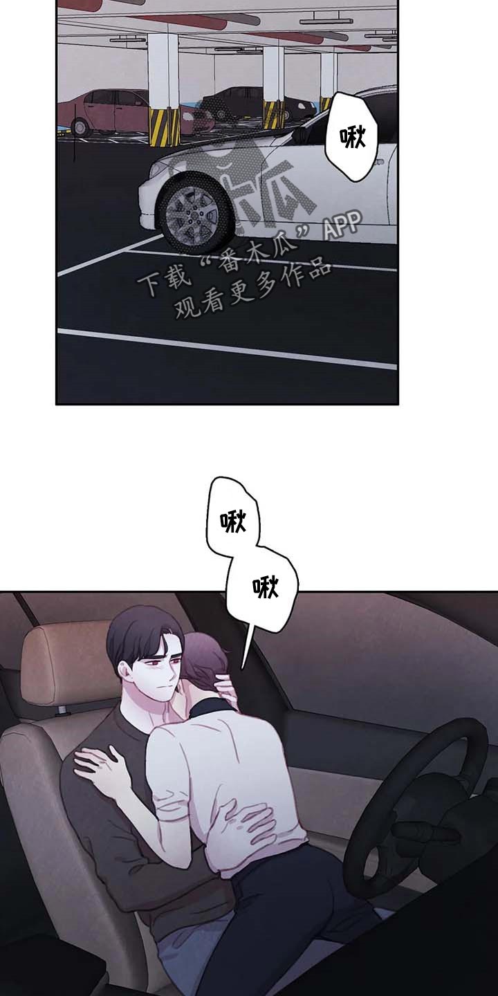 爱直播漫画漫画,第139章【番外】后悔2图