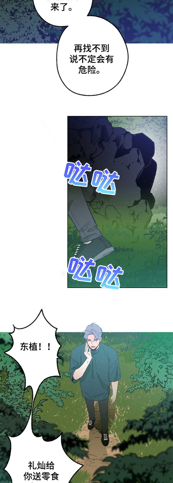 约定关系漫画又名叫什么漫画,第24章撒谎1图