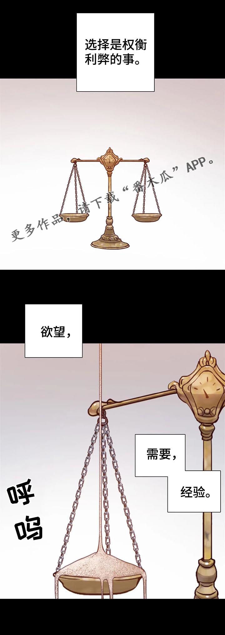 爱直播漫画漫画,第79章【第二季】把书仁治好1图