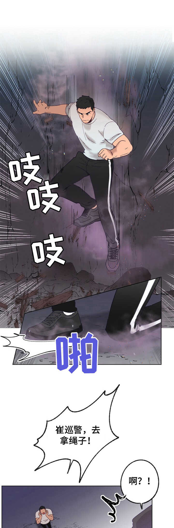 约定关系漫画在线免费观看漫画,第28章童年2图
