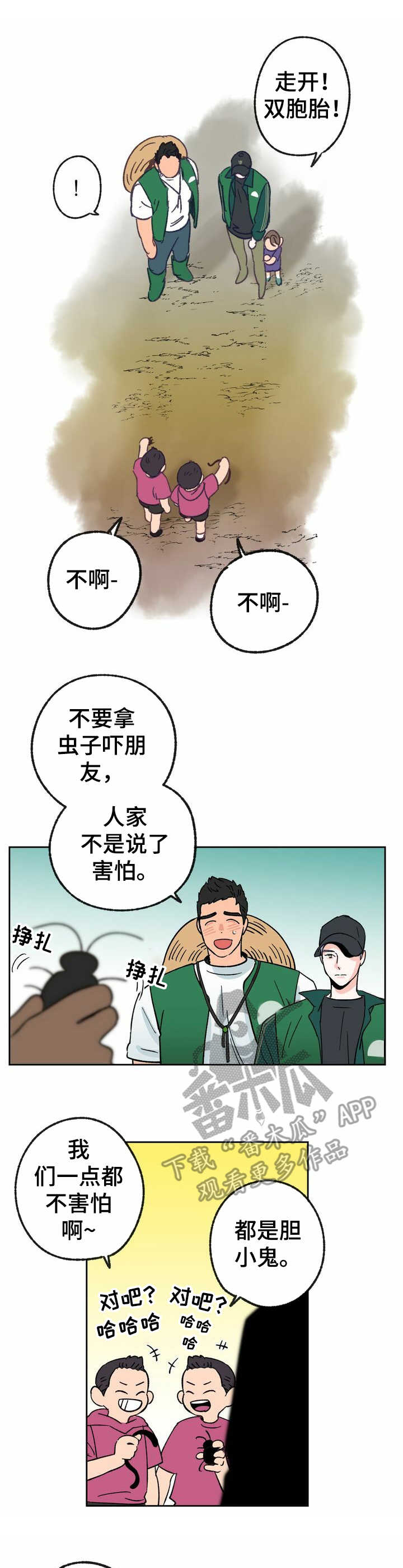 约定关系漫画别名漫画,第17章活动2图