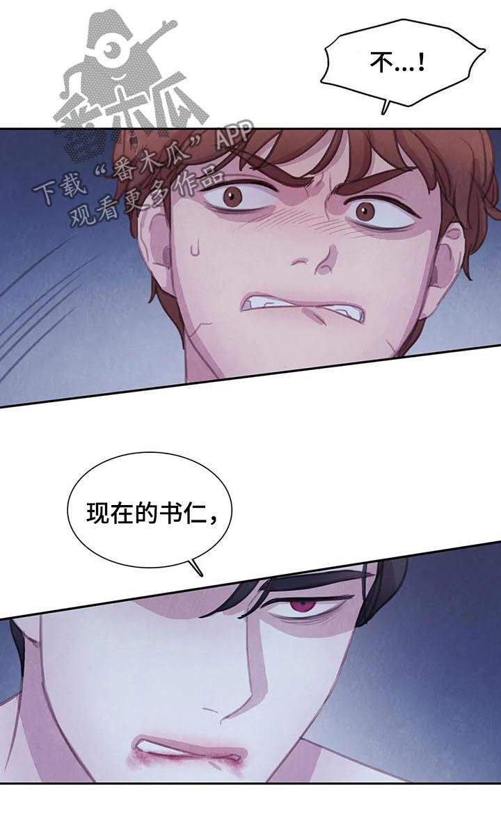 爱直播漫画漫画,第102章【第二季】反击1图