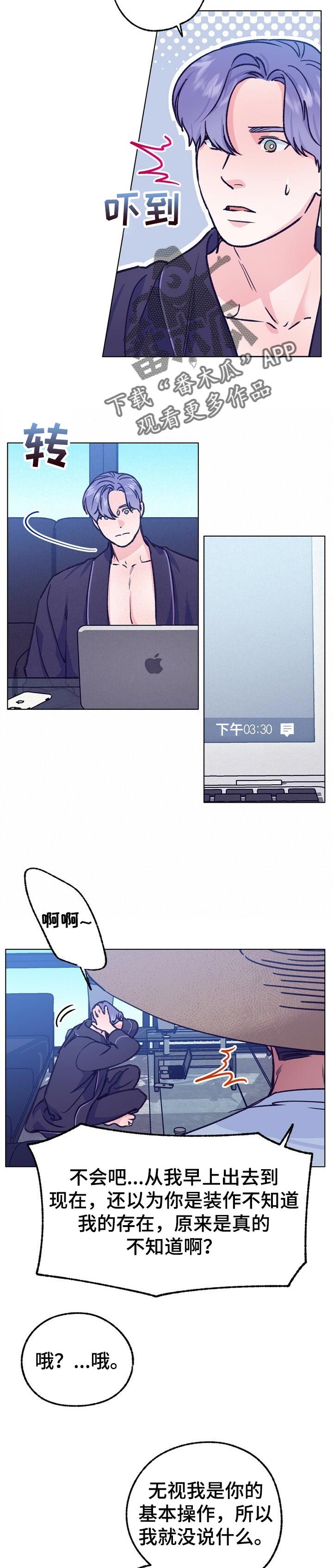 约定关系漫画在线阅读番木瓜漫画,第90章我让你出去1图